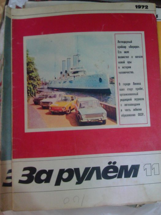 советские журналы  60г - 70г/ отправлю почтой