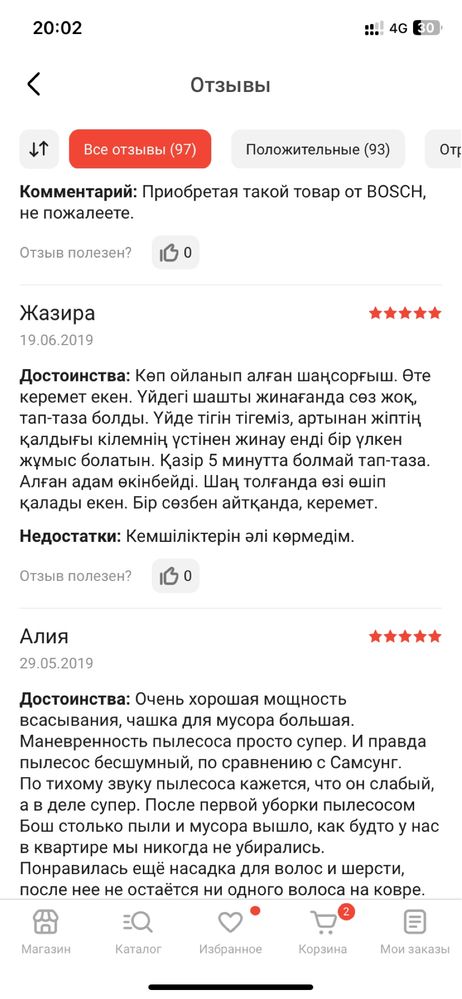 Пылесос Bosch ProAnimal