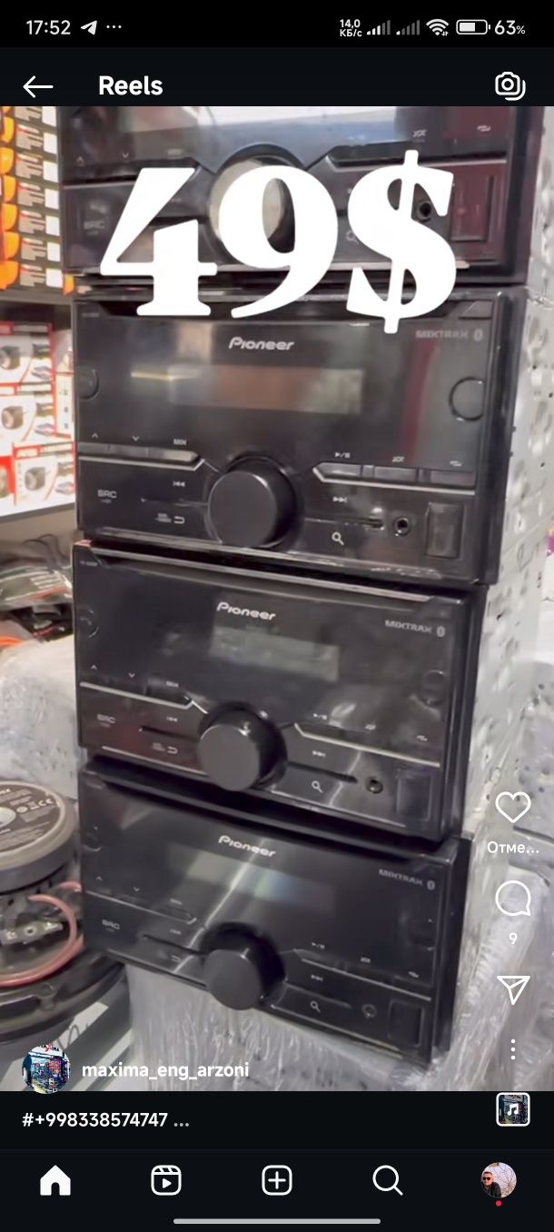 Pioneer 505 usb Bluetooth