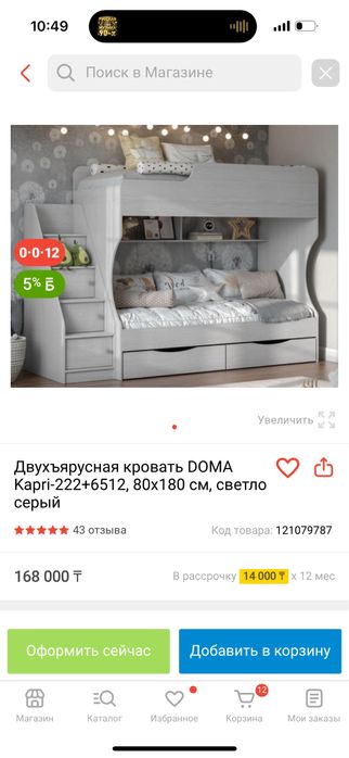 Кровать двухъярусная