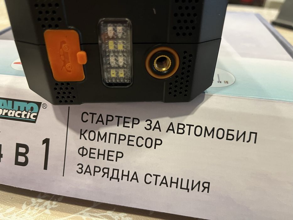 Стартер за автомобил 4 в 1