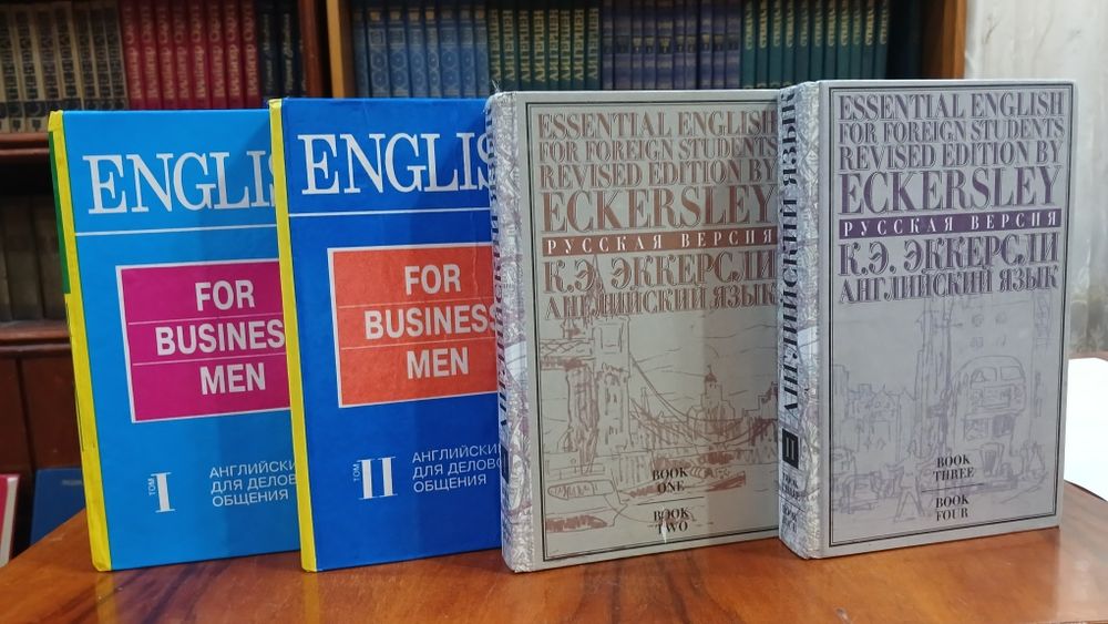 Книги по английскому языку.