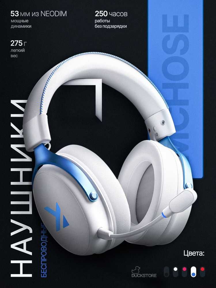 Mchose V9 Pro Wireless, White