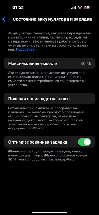 Iphone 14 pro qora 256gb 86%