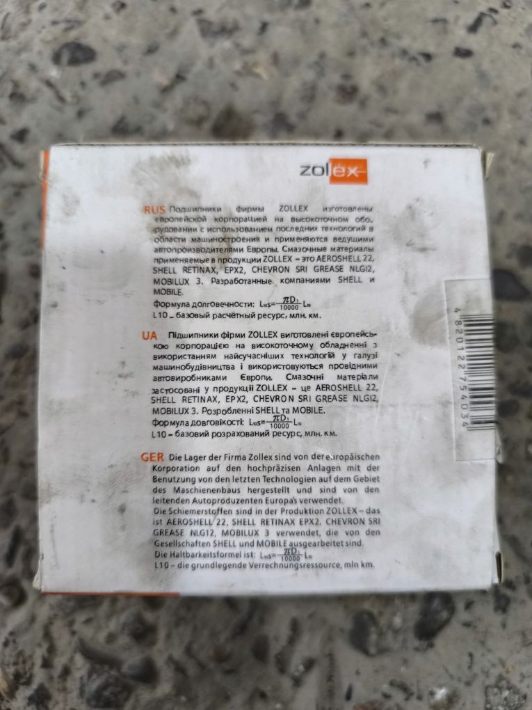 Вилка сцепления и выжимной для москвича