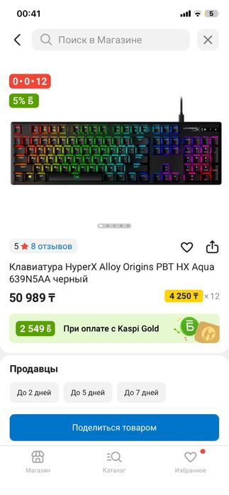 клавиатура hyper x продам либо обмен на мопед с моей доплатой