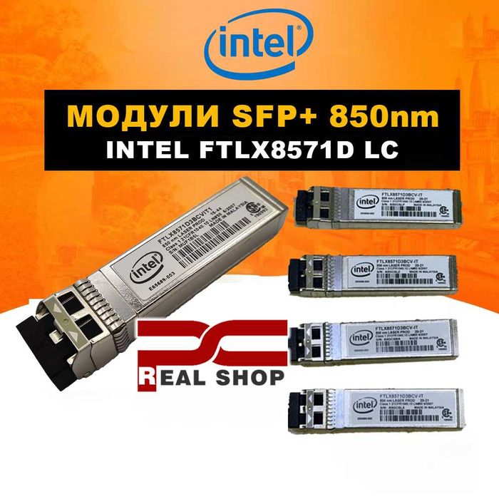 Трансивер Intel E10GSFPSR SFP+ (10G-SR, 850-nm, 300m) FTLX8571D3BCV-IT