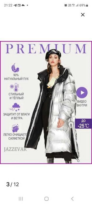 Пальто пуховик новый