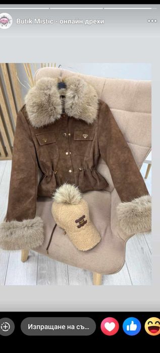 Чисто ново с етикет! Кафяво яке велур