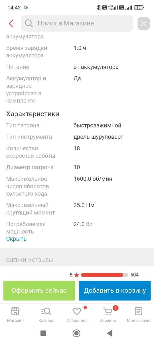 Продам набор инструментов
