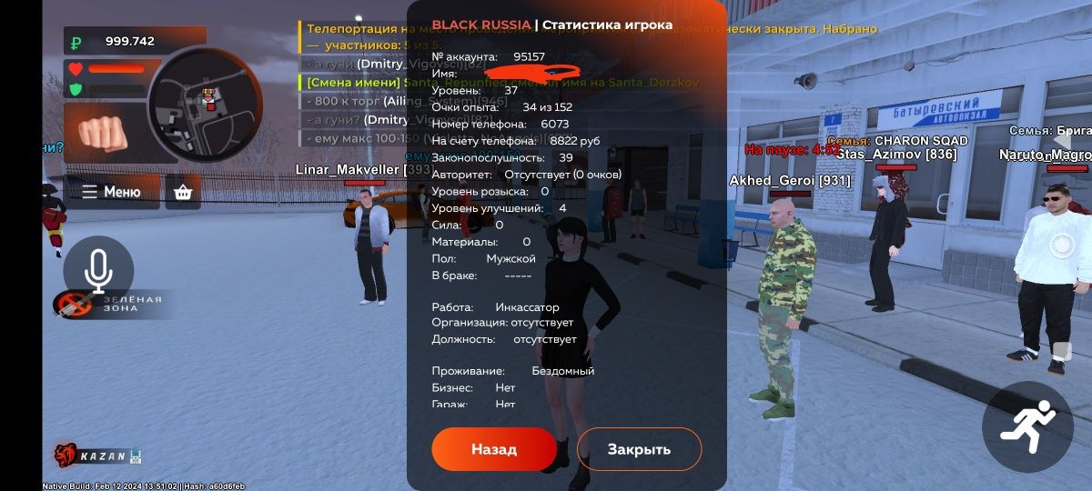 Аккаунт блек раша 2 аккаунта на сервере Казан  Цена 5к торг