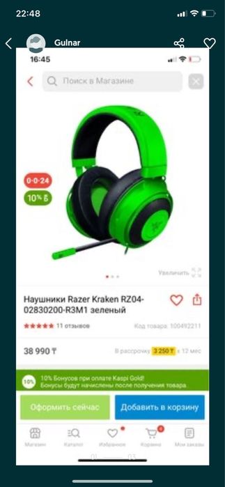 Наушники Razer Kraken зеленый