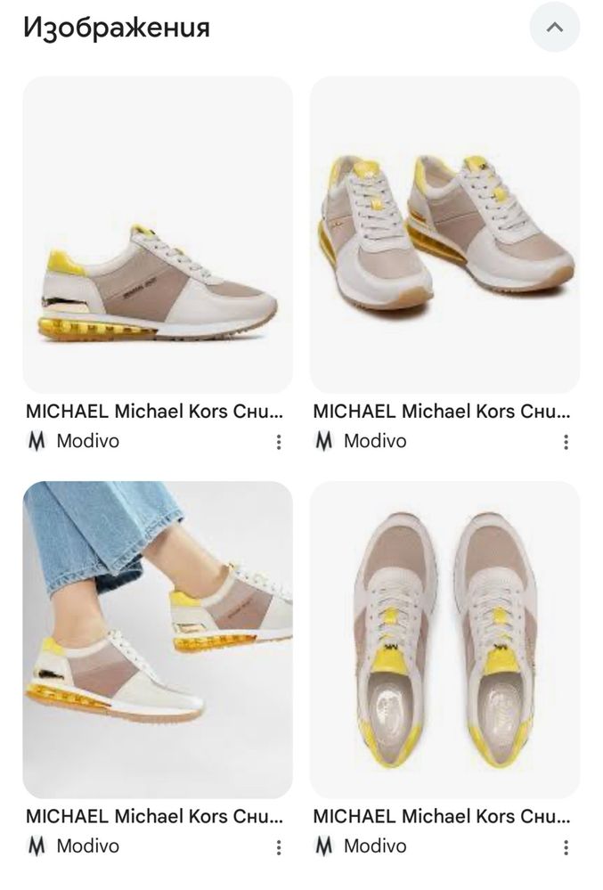 Michael Kors маратонки