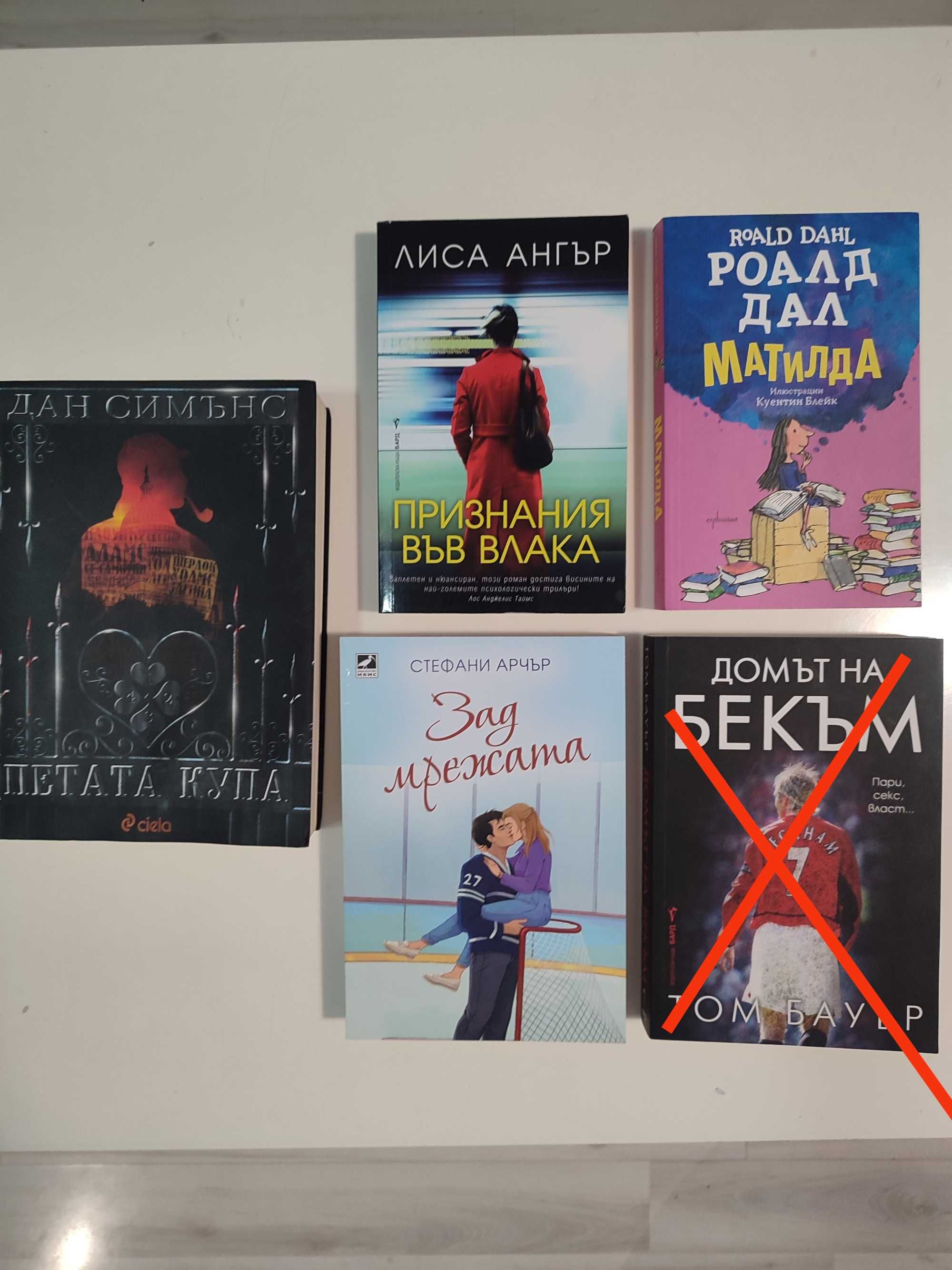 Лот от 4 книги- 25 лв.