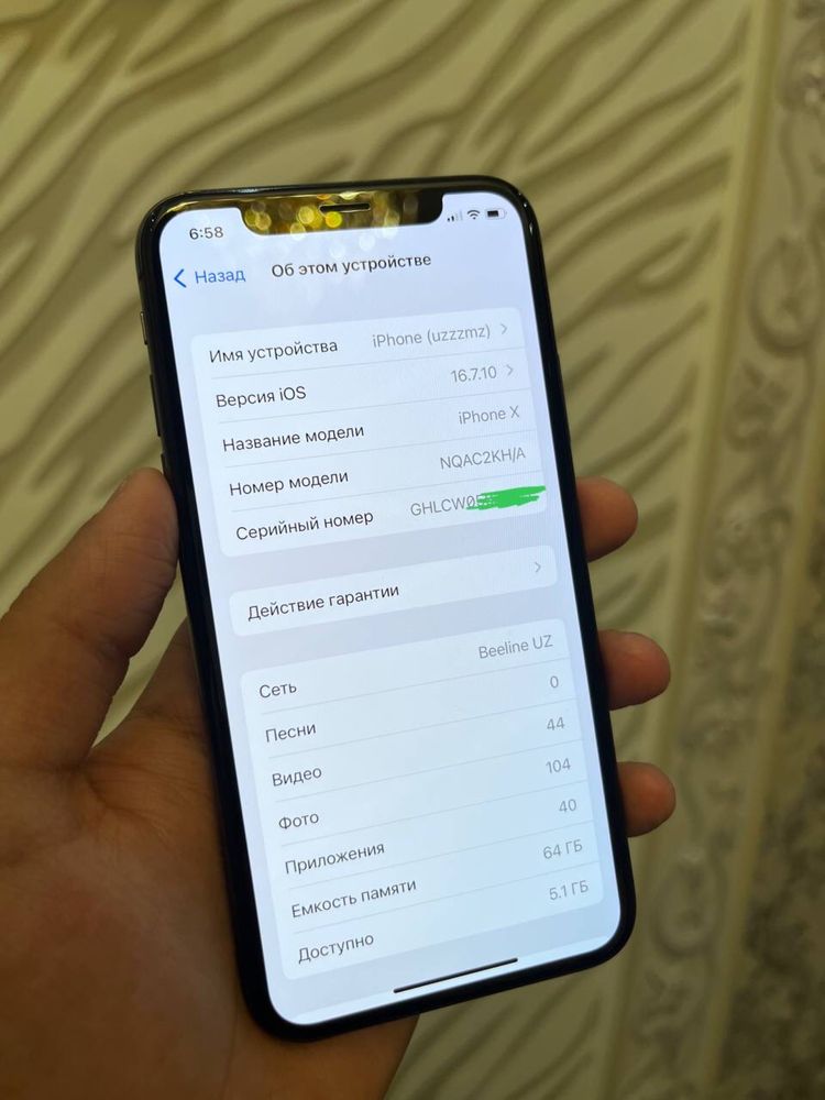 iPhone X с гарантией