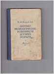Книга для специалистов по педиатрии
