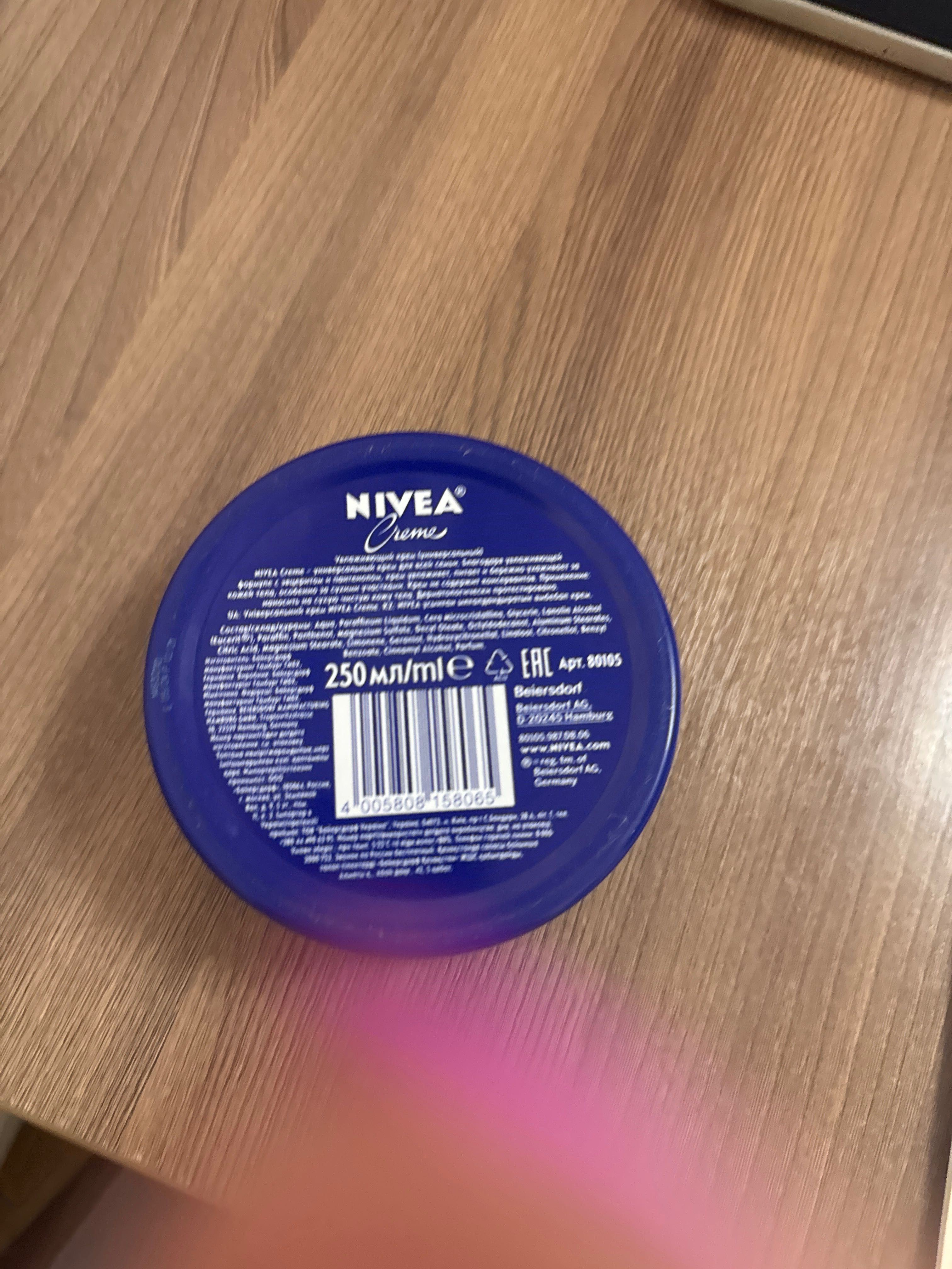 Крем для лица марки NIVEA