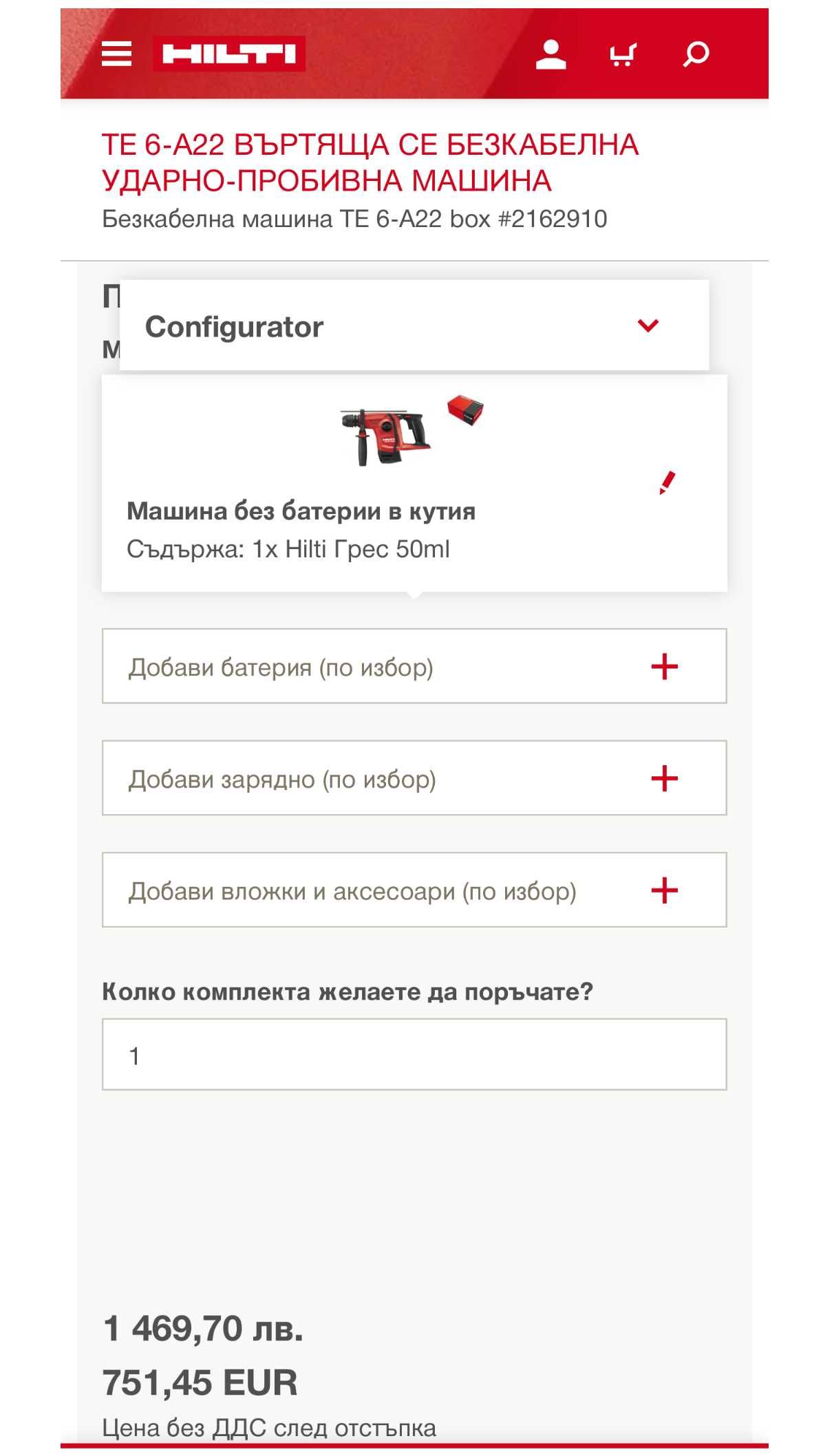 Hilti TE 6-A22 AVR - Акумулаторен перфоратор 22V