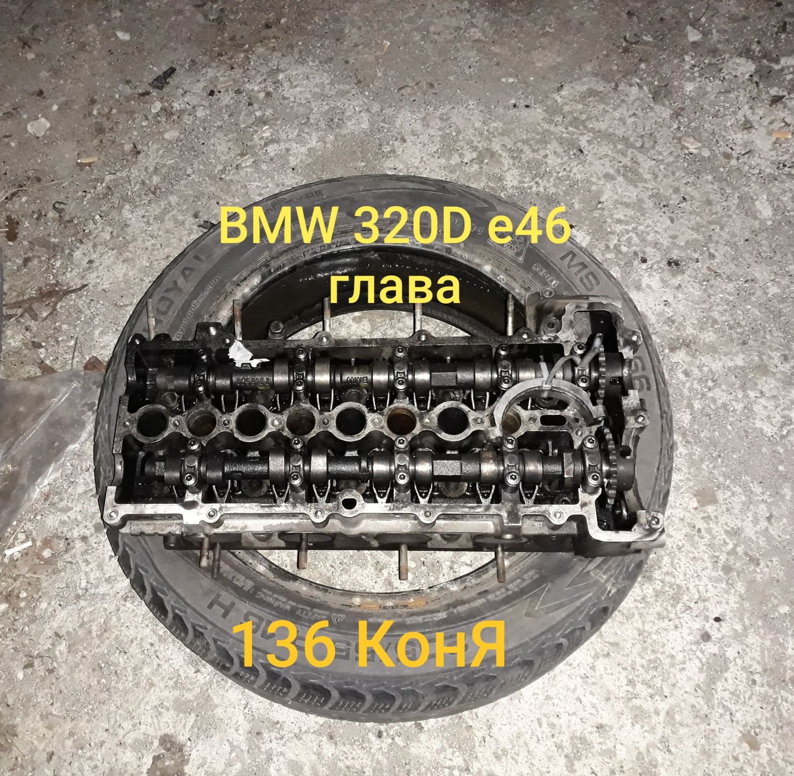 BMWe46 БМВ глава 320Д 136К.