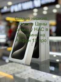 Айфон 15 Про 128г Белый Титан самые низкие Оптовые цены в алматы Акция