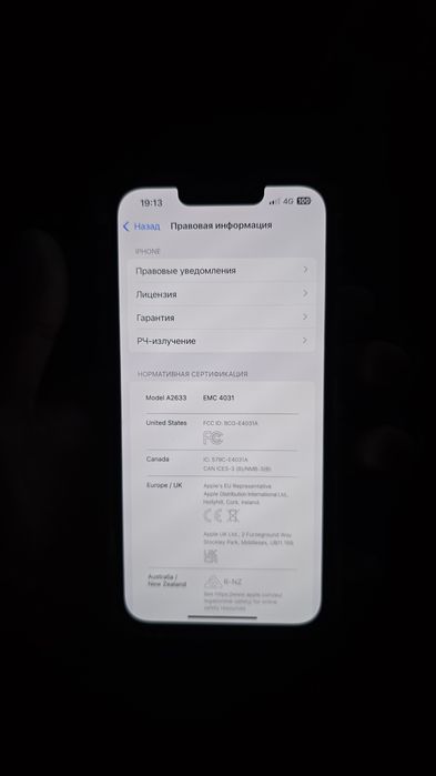 Продам айфон 13  в идеальном состоянии