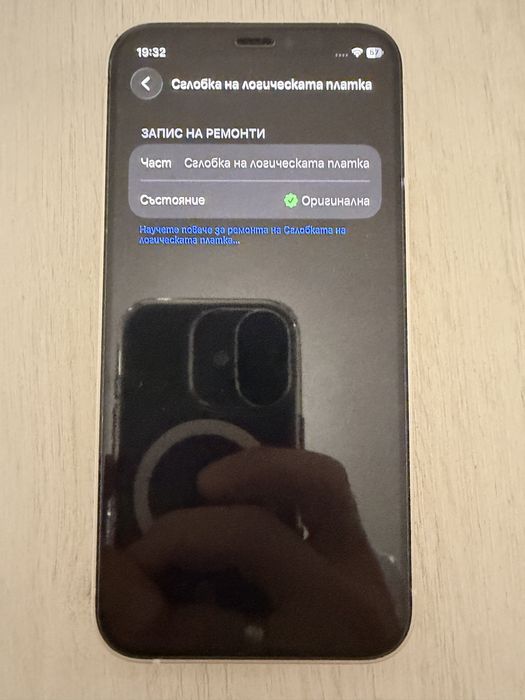 Iphone 12 mini 256 GB