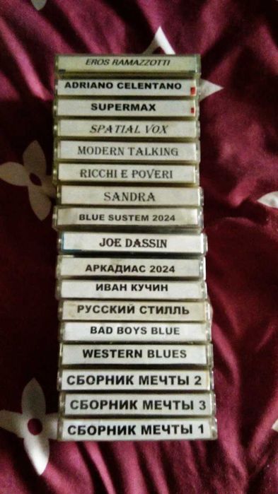 Аудиокассеты 90 мин с записями.зарубежка -русские.