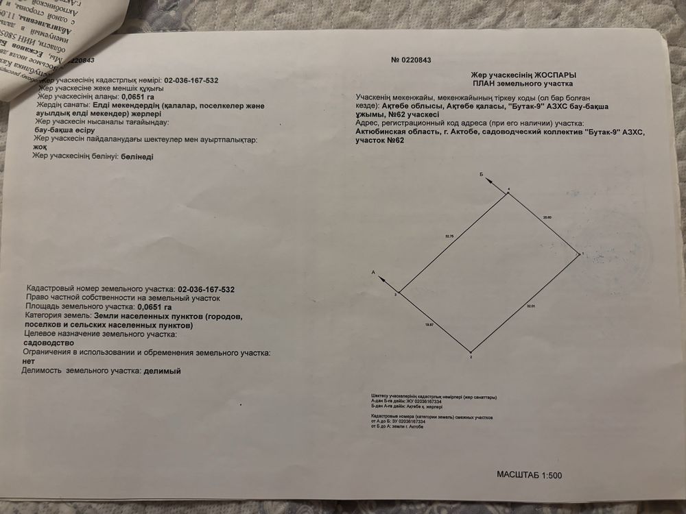 Продам дачу на с.к БУТАК-9 АЗХС