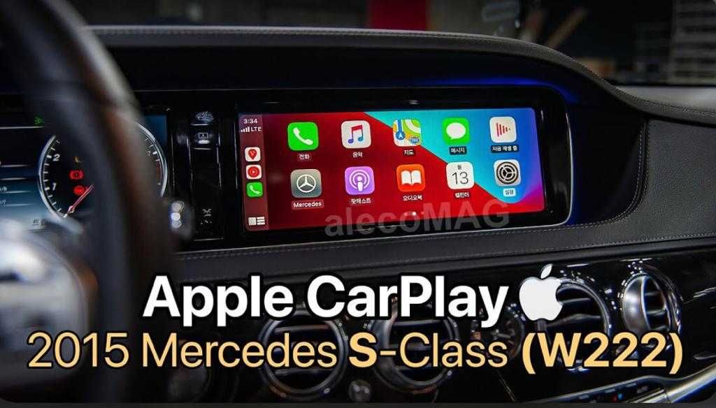 S CLASS W222 Mercedes Apple CarPlay AndroidAuto S CLASS W222 Youtube