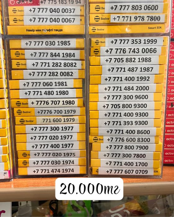 Продам красивые номера