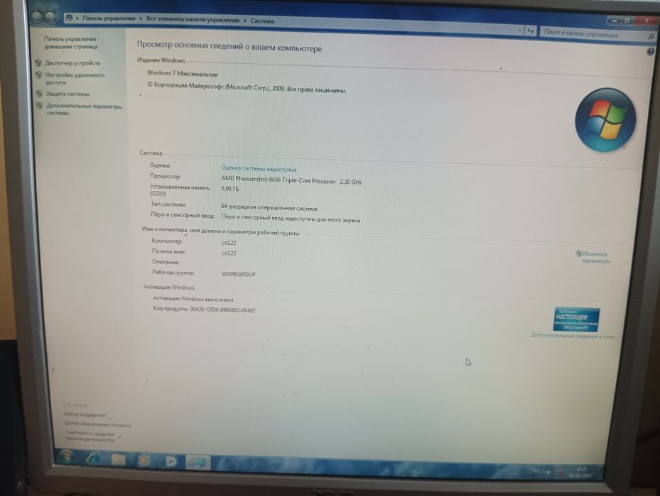 Компьютер сотилади