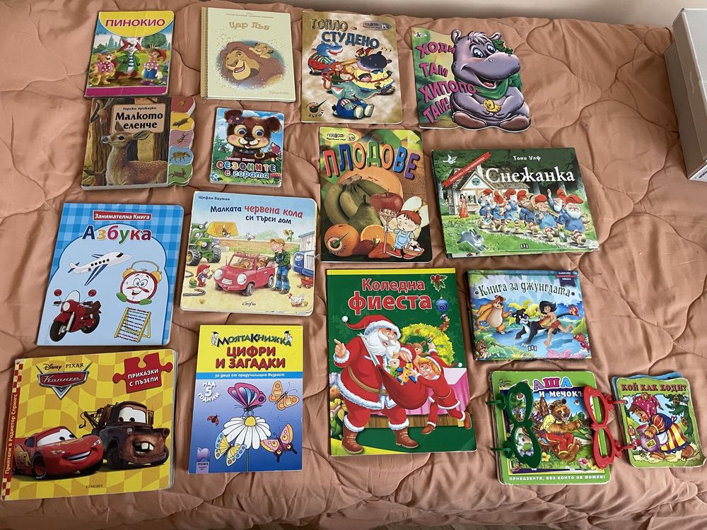Детски книжки за малки и големи