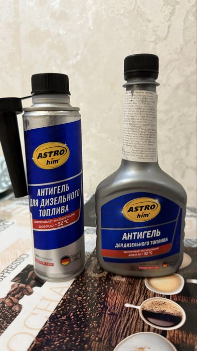 Продам антигель новые в большом количестве