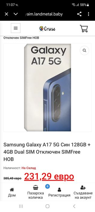 Samsung Galaxy,A17 5G-НОВО