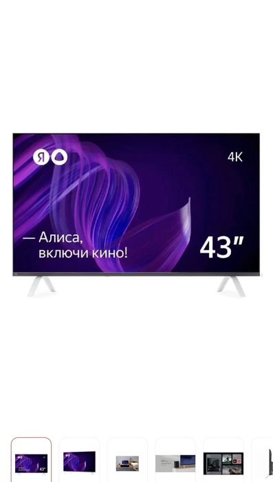 Продам телевизор