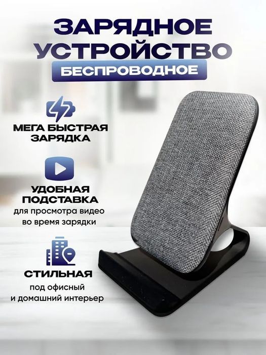 Беспроводная зарядная станция, настольная подставка для iPhone и Andro