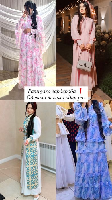Вечерние платьяя