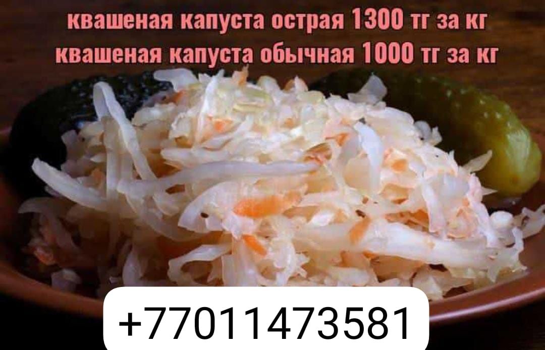 Квашеная  капуста без уксуса