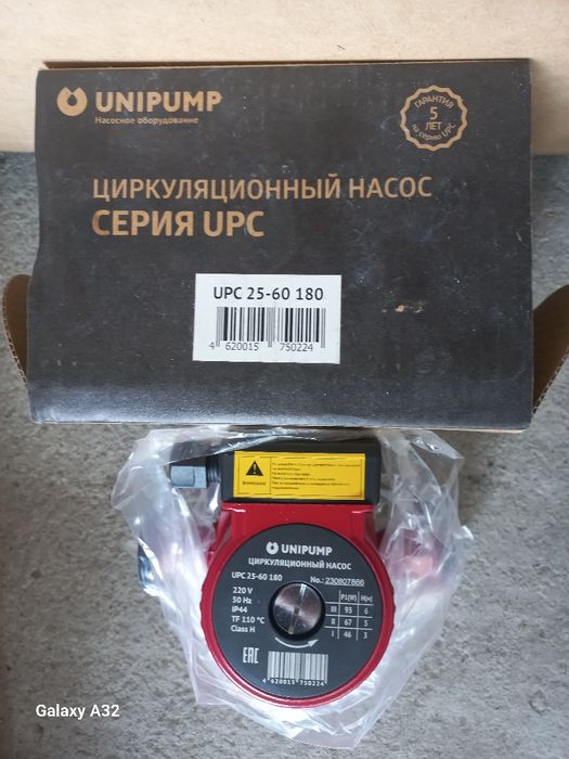 Насос циркуляционный