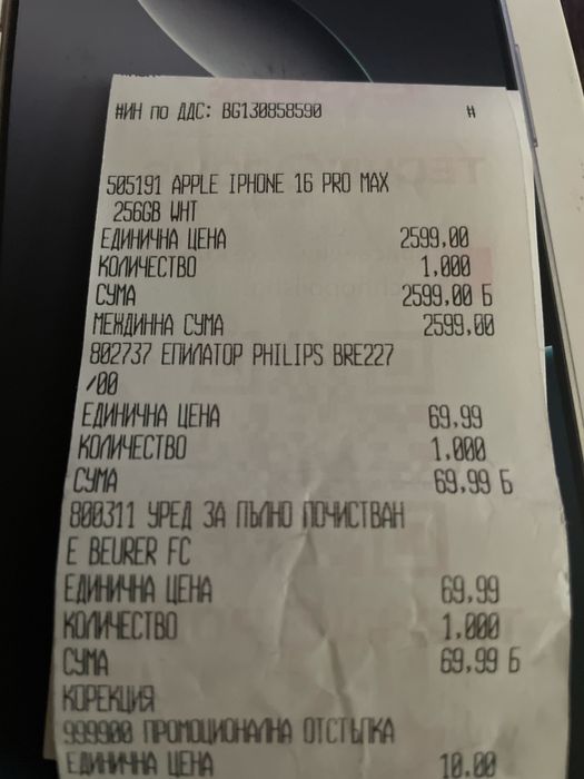 İphone 16 pro max 256GB чисто нов! ЗАПАЗЕН ДНЕС ДО 16;00