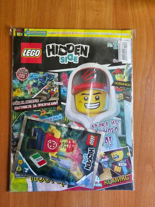 Журнал LEGO Jurassic World + фигурка LEGO Ninjago наклейки Hedden Side