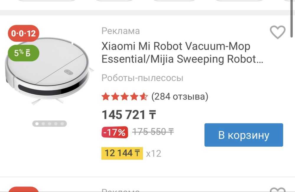 Робот-пылесос Xiaomi Mi Robot