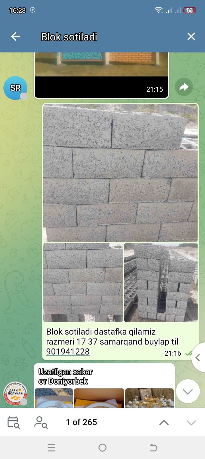 Блок сотелади сфати зур