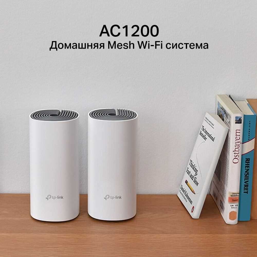 TP-Link AC1200 Home WiFi Deco E4 2-Pack Deco