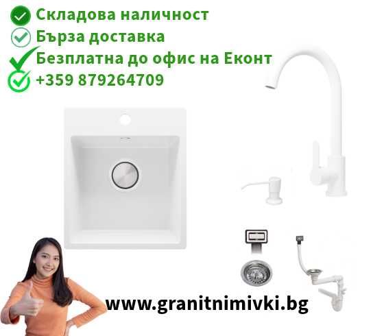 ПРОМО КОМПЛЕКТ за кухня кухненска мивка от гранит Рига 40 XL 380 x 500