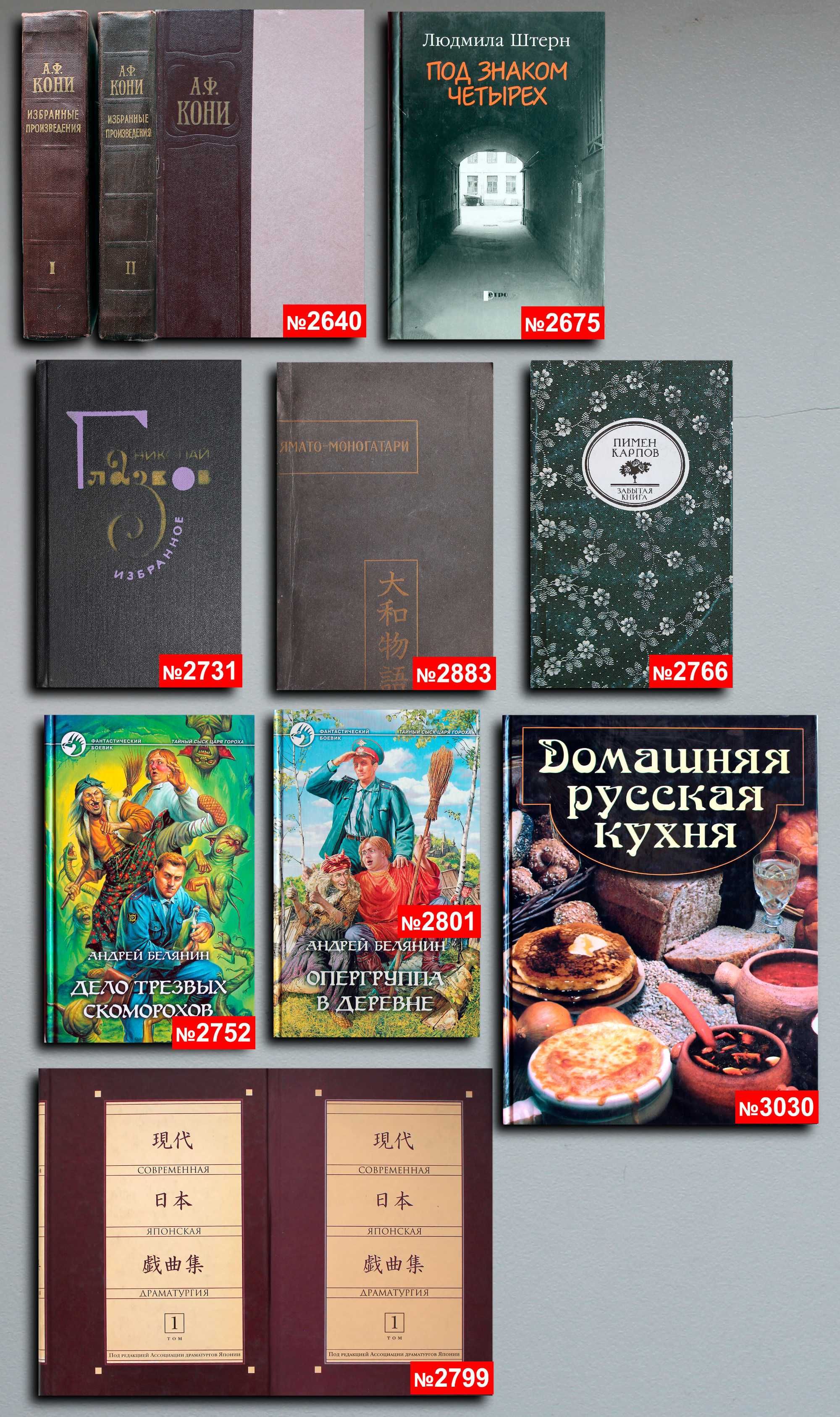 Книги по 5000т. — 91 шт. OldBookKz-36о_5000-4