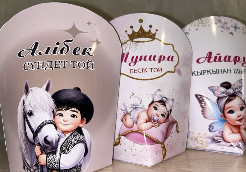 Тойбастарға тапсырыс қабылдаймын.