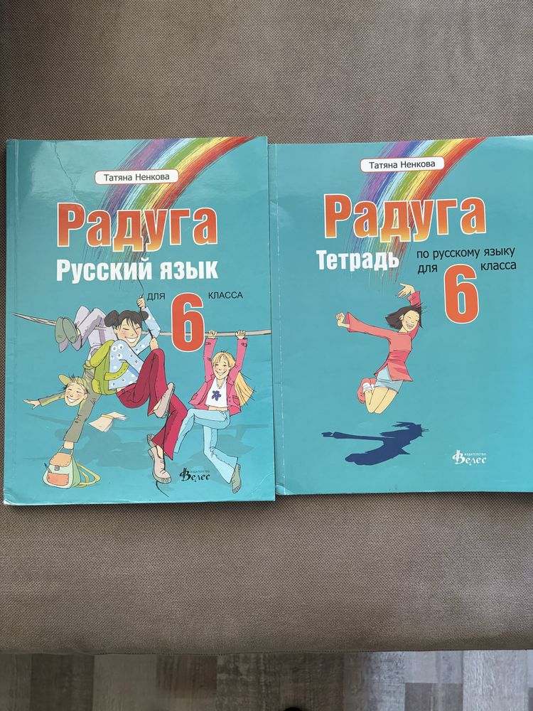 Тетрадка и учебник