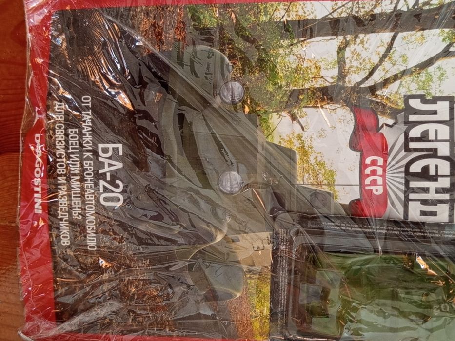 Модели Машин СССР