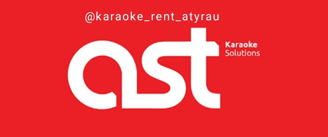 Караоке аренда karaoke_rent_atyrau